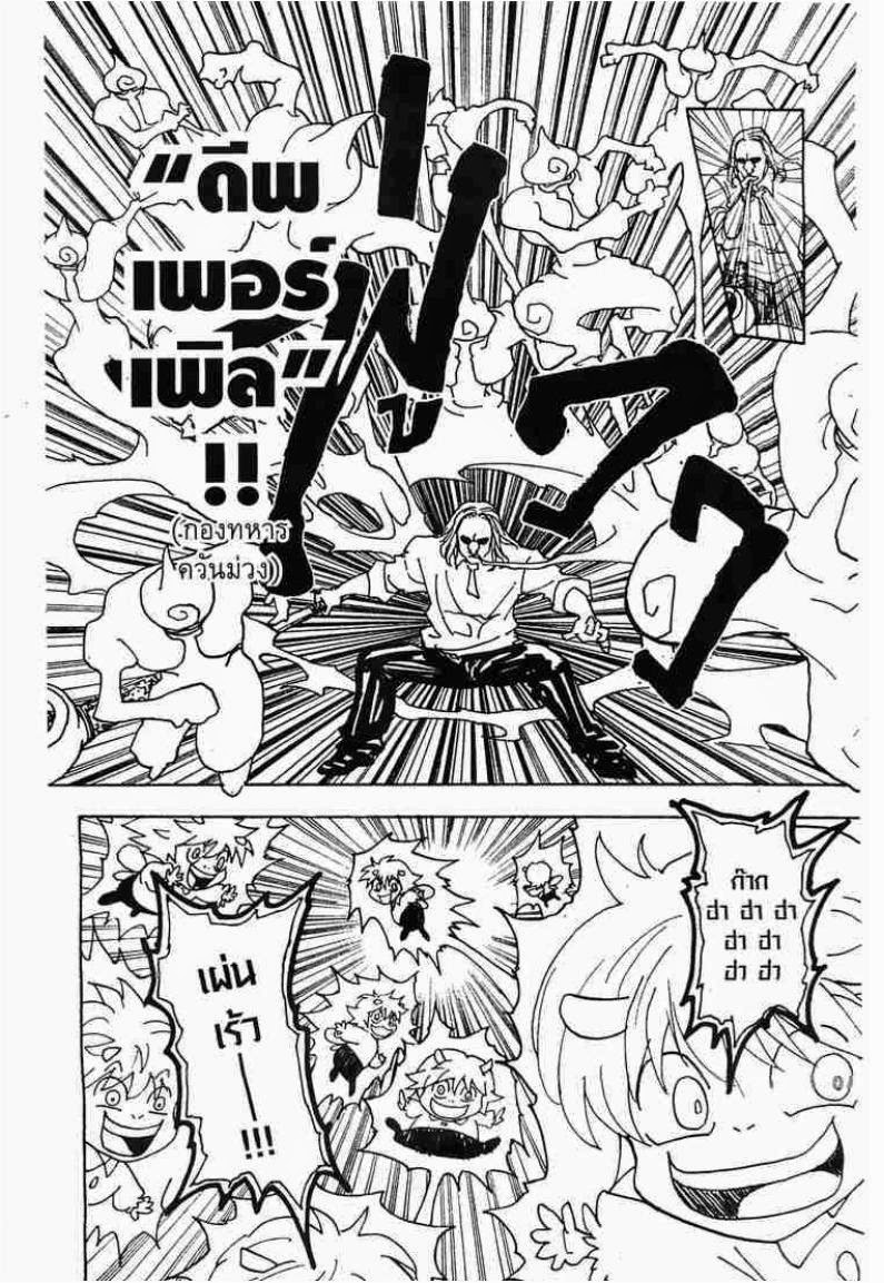 เธญเนเธฒเธ Hunter x Hunter