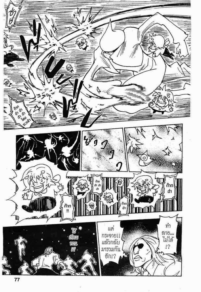 เธญเนเธฒเธ Hunter x Hunter