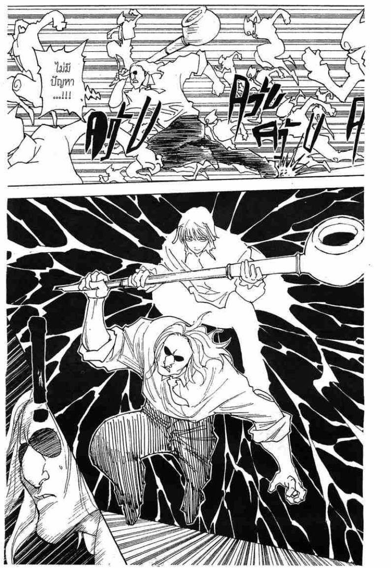 เธญเนเธฒเธ Hunter x Hunter