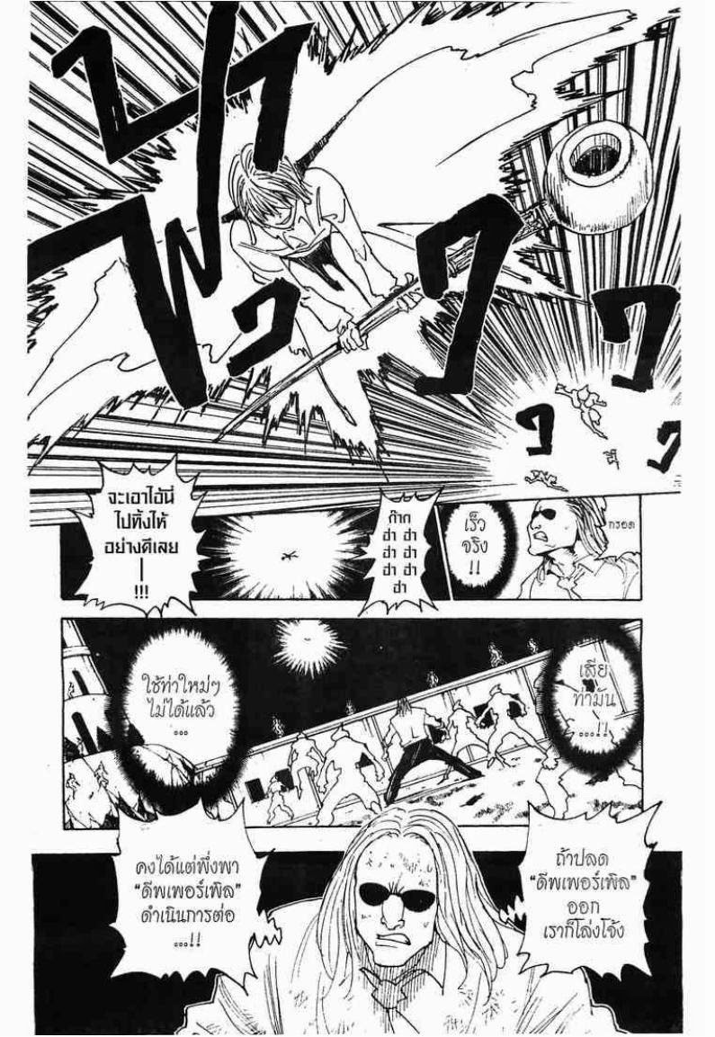 เธญเนเธฒเธ Hunter x Hunter