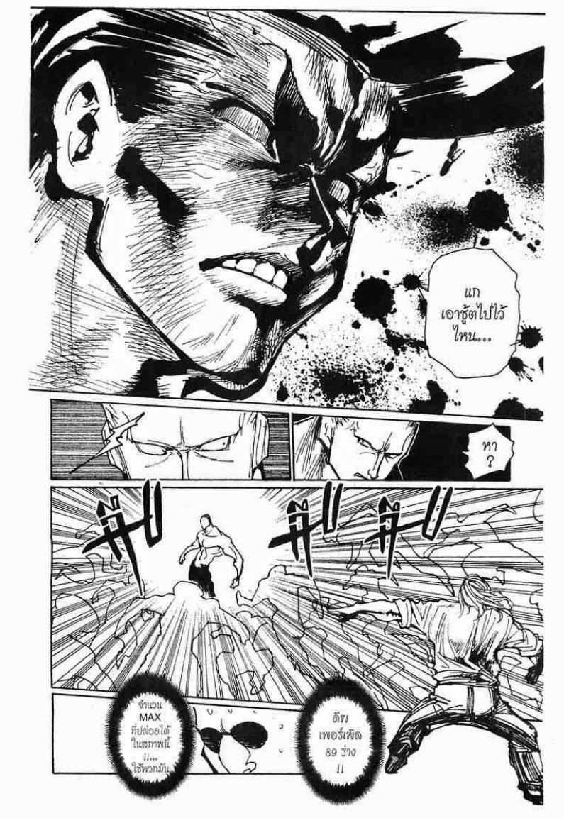 เธญเนเธฒเธ Hunter x Hunter