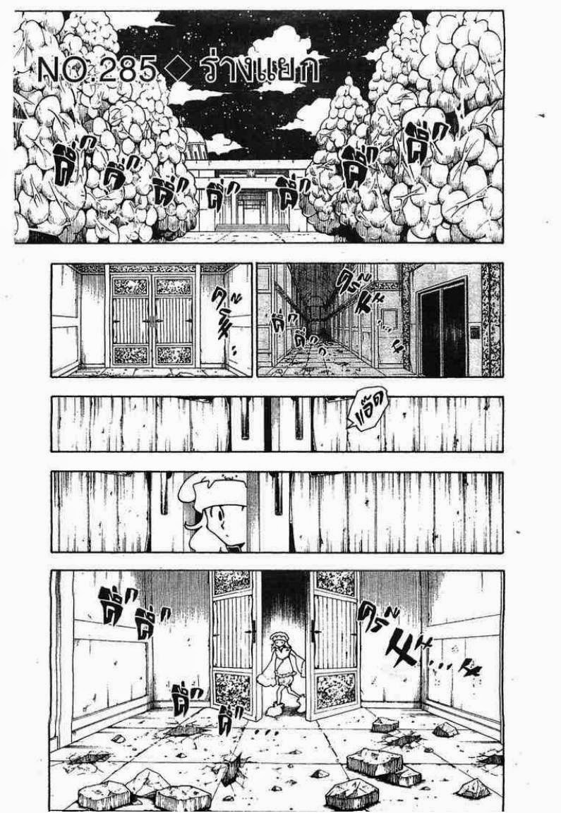 เธญเนเธฒเธ Hunter x Hunter