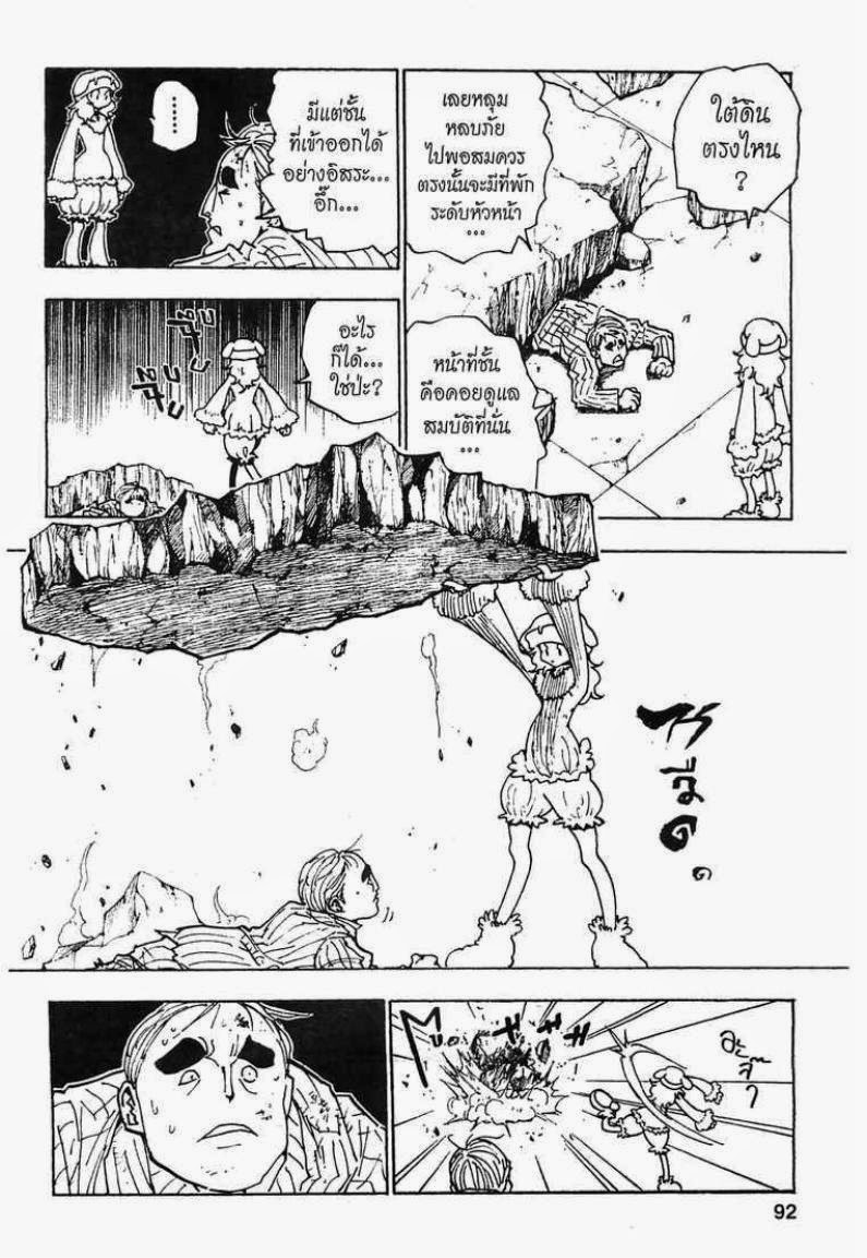 เธญเนเธฒเธ Hunter x Hunter
