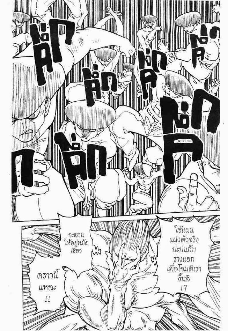 เธญเนเธฒเธ Hunter x Hunter