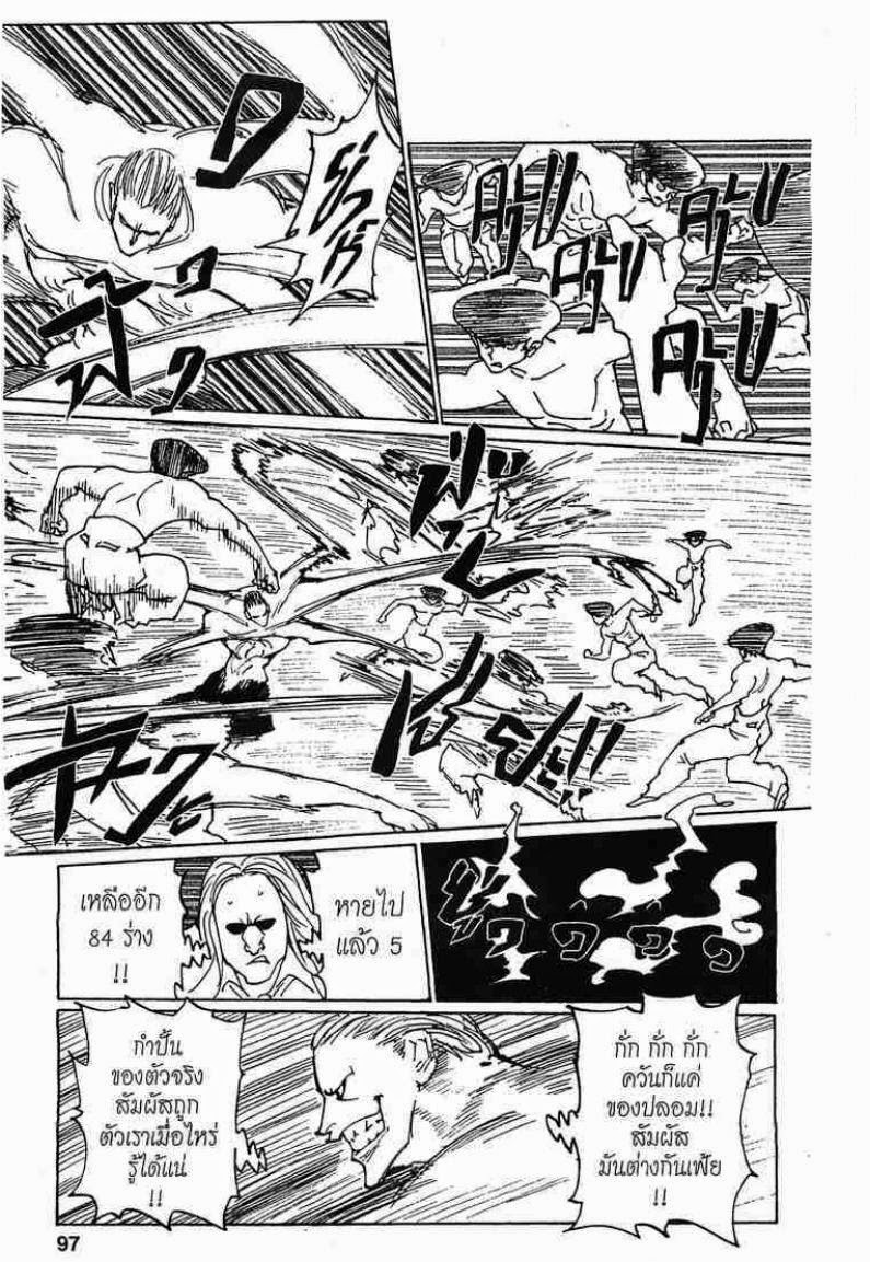 เธญเนเธฒเธ Hunter x Hunter