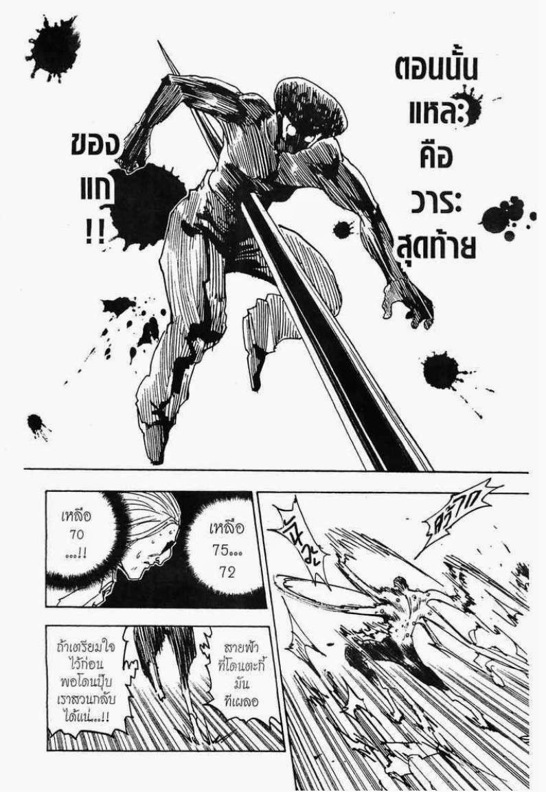 เธญเนเธฒเธ Hunter x Hunter