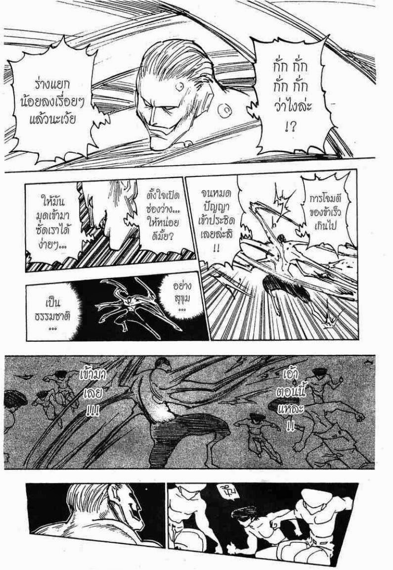 เธญเนเธฒเธ Hunter x Hunter