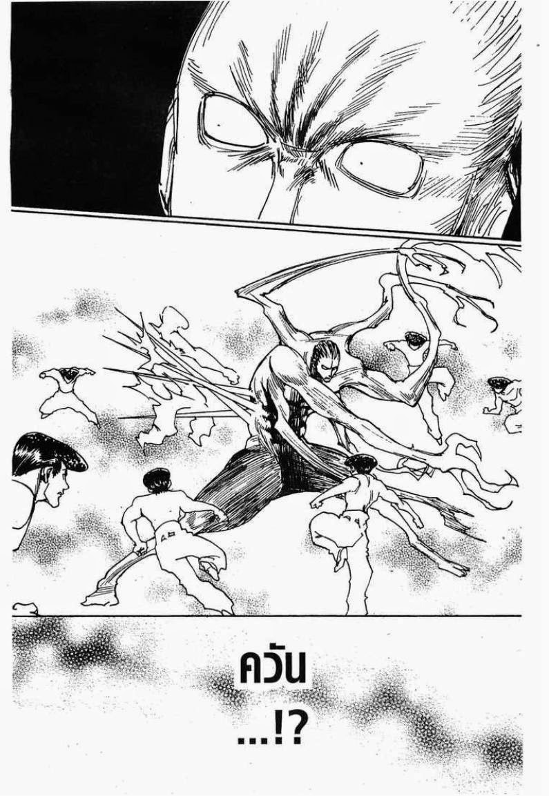 เธญเนเธฒเธ Hunter x Hunter
