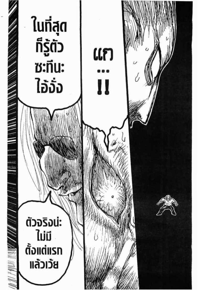 เธญเนเธฒเธ Hunter x Hunter
