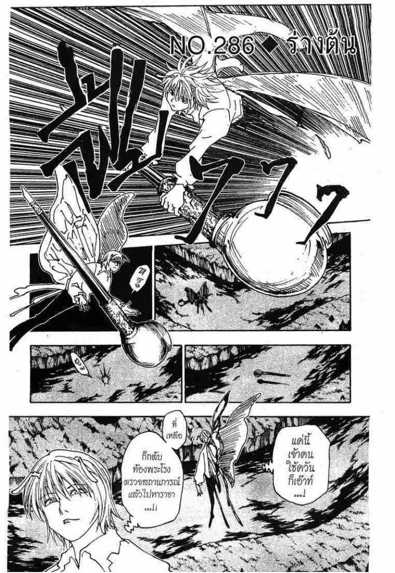 อ่าน Hunter x Hunter