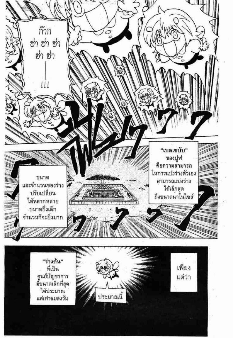 อ่าน Hunter x Hunter
