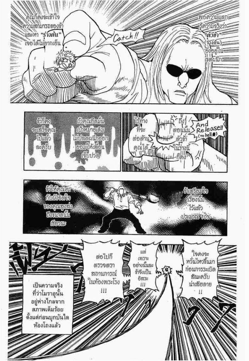 อ่าน Hunter x Hunter