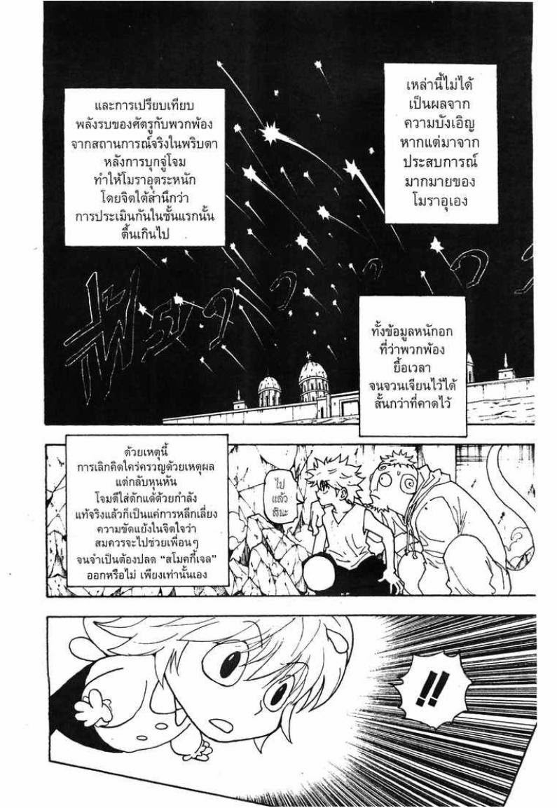 อ่าน Hunter x Hunter