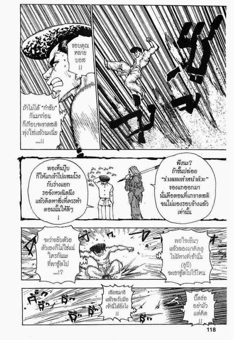 อ่าน Hunter x Hunter