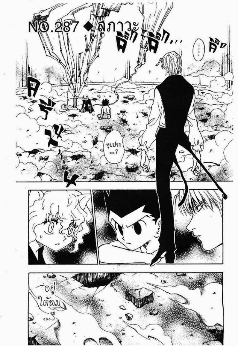 เธญเนเธฒเธ Hunter x Hunter