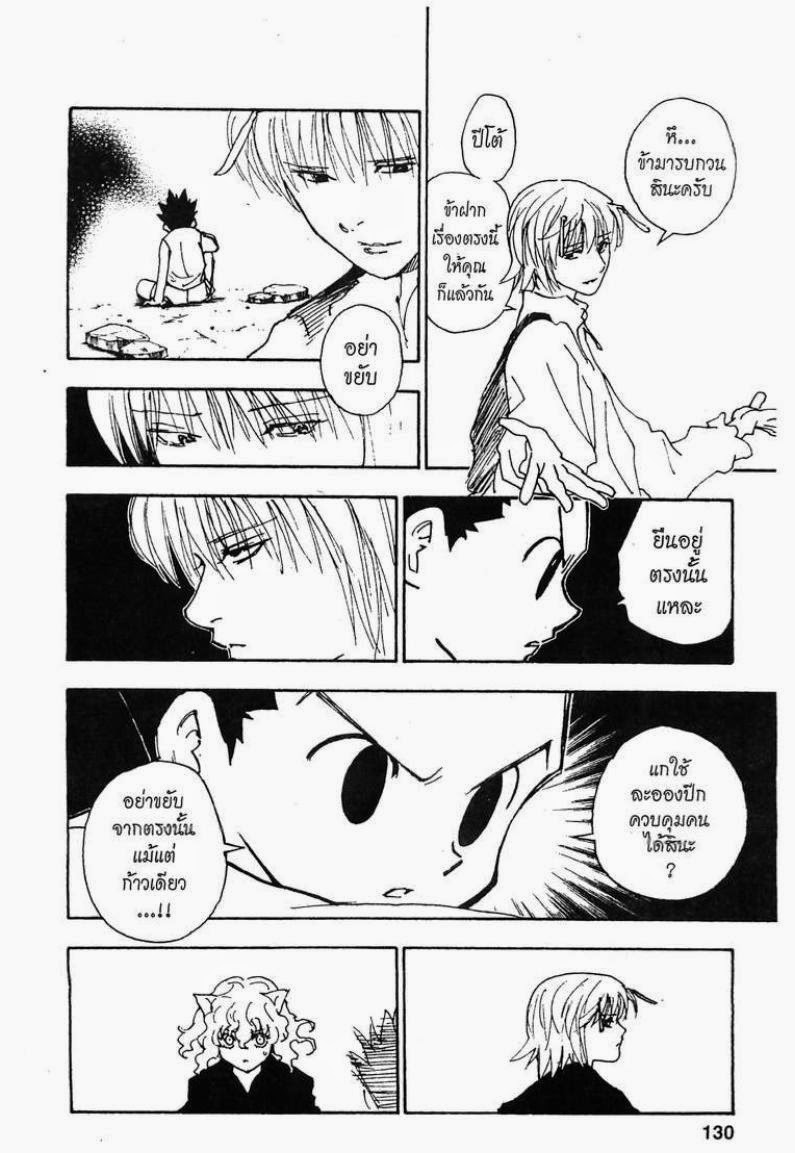 เธญเนเธฒเธ Hunter x Hunter