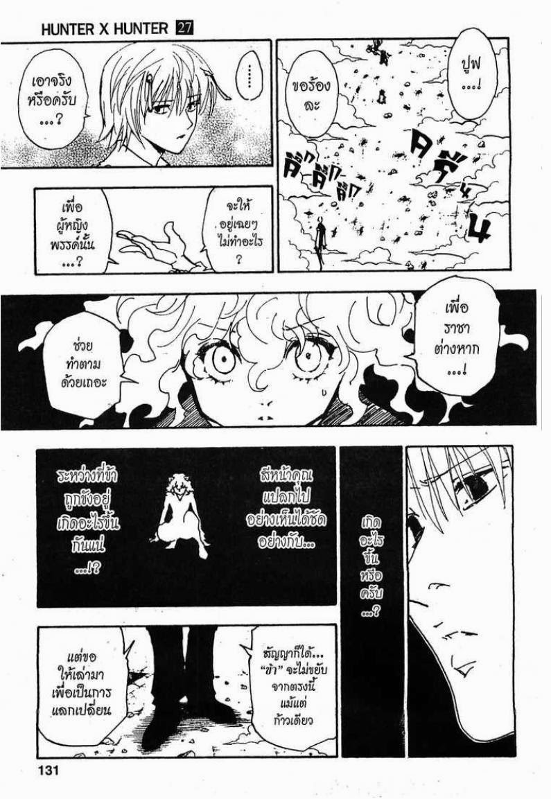 เธญเนเธฒเธ Hunter x Hunter