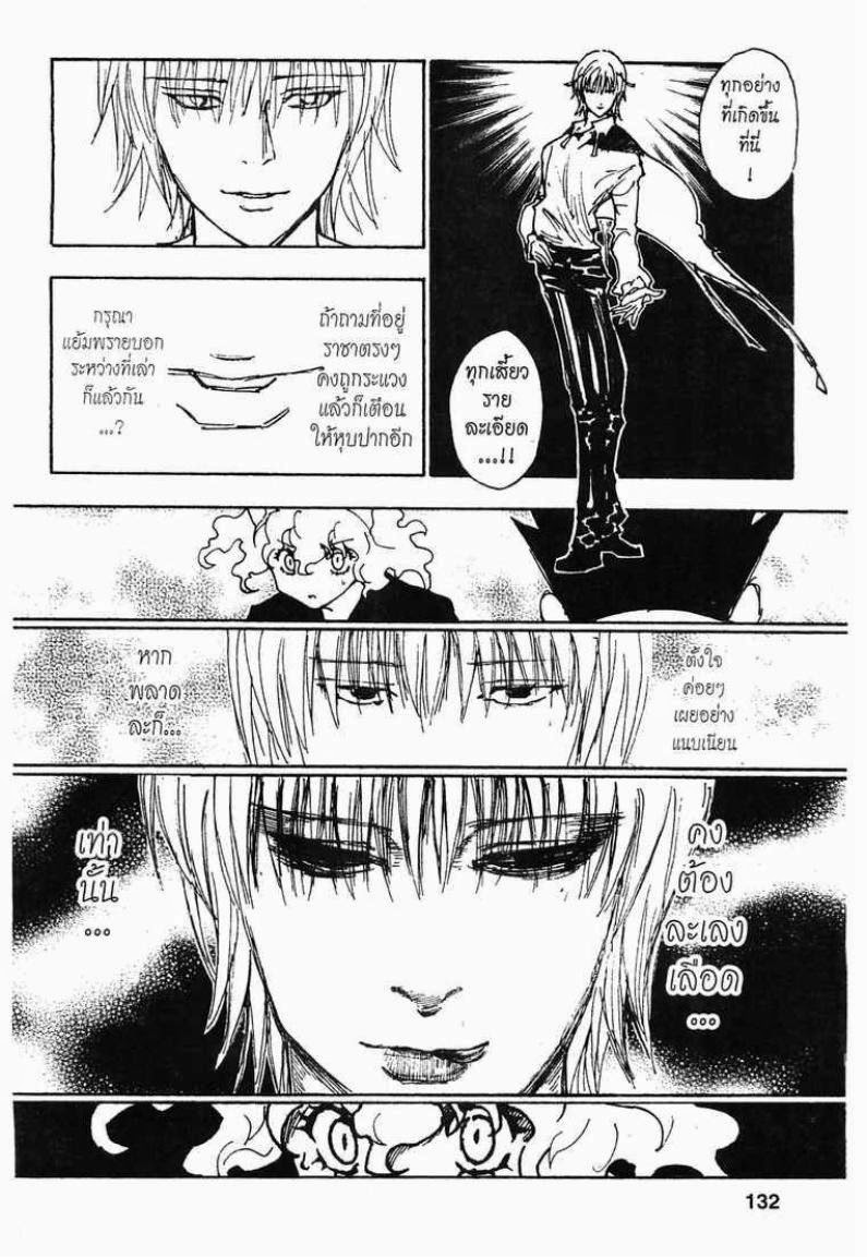 เธญเนเธฒเธ Hunter x Hunter