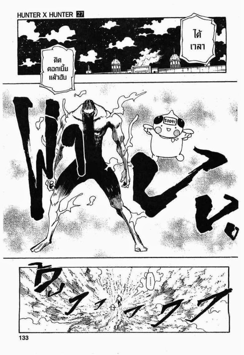 เธญเนเธฒเธ Hunter x Hunter
