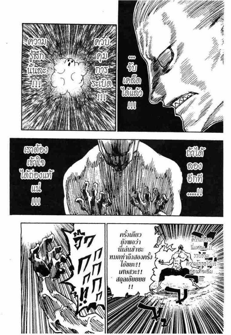 เธญเนเธฒเธ Hunter x Hunter