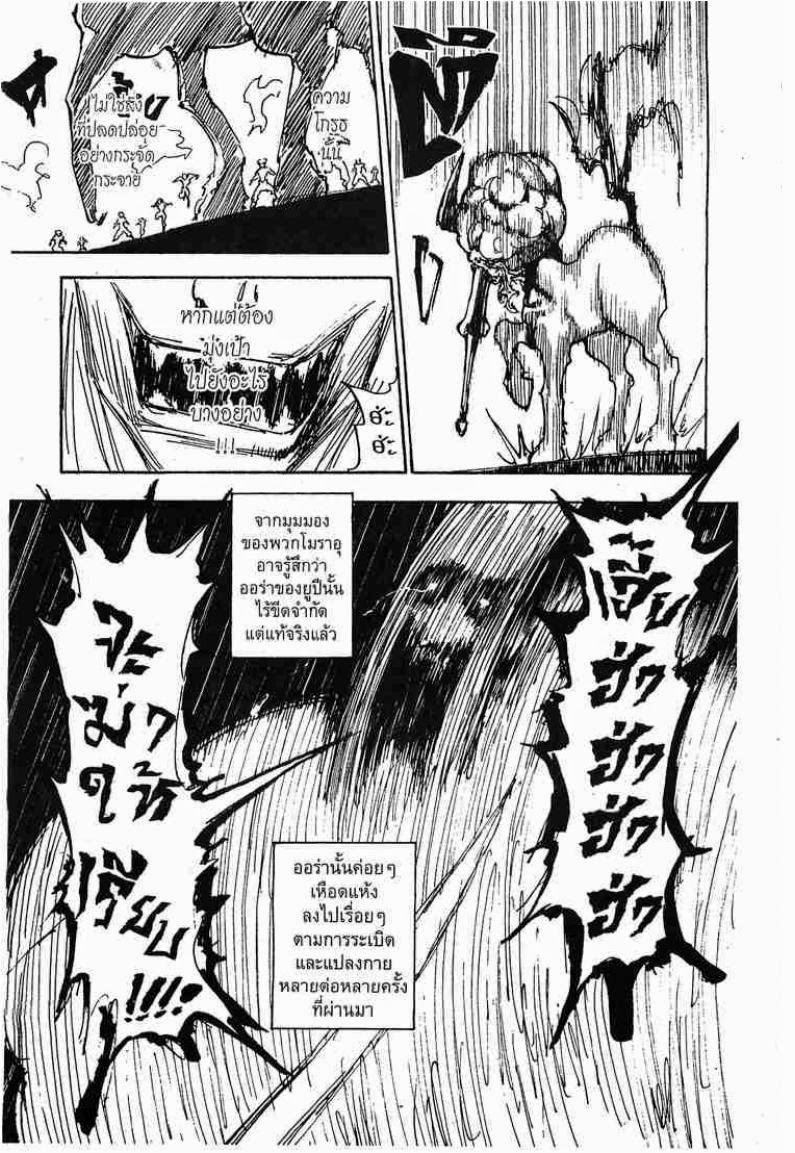 เธญเนเธฒเธ Hunter x Hunter