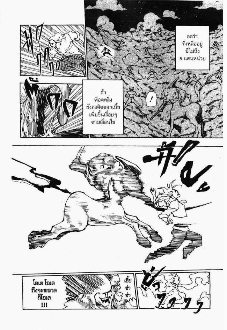 เธญเนเธฒเธ Hunter x Hunter