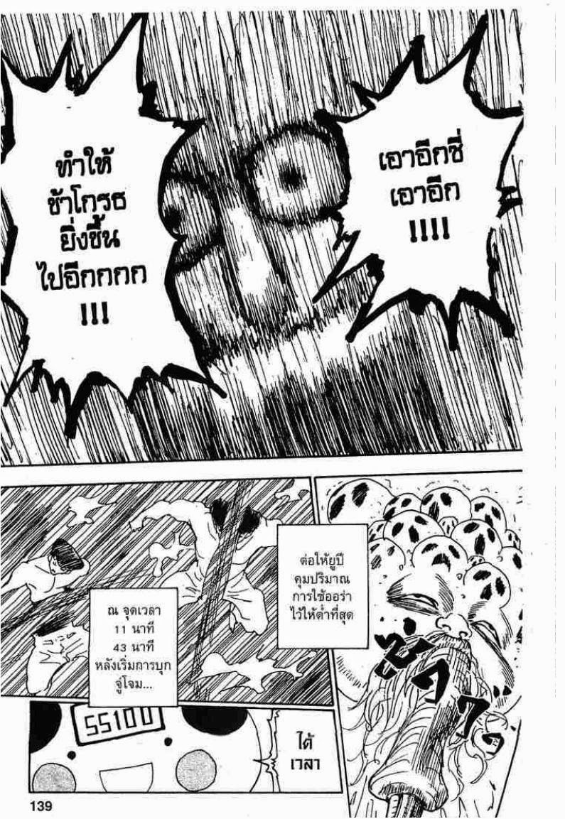 เธญเนเธฒเธ Hunter x Hunter