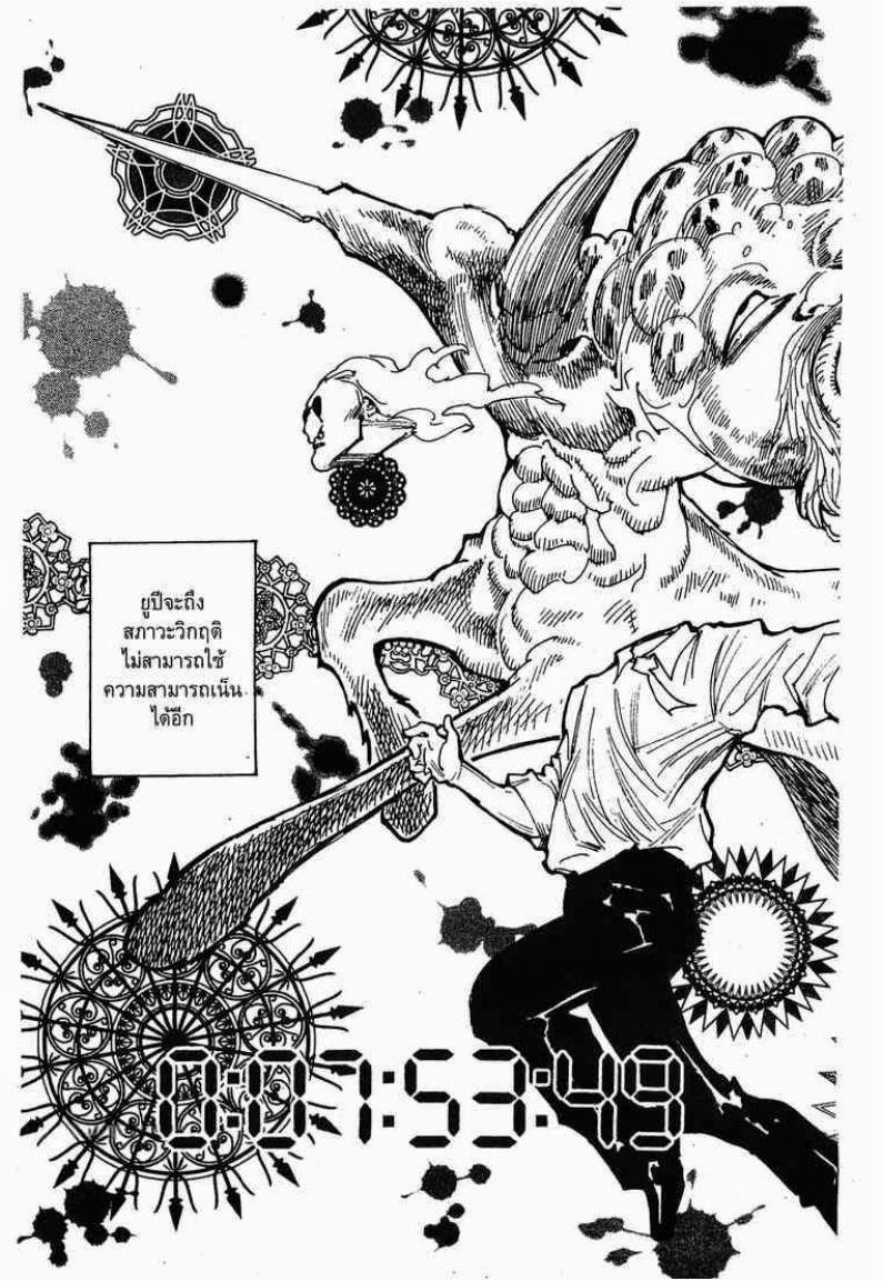 เธญเนเธฒเธ Hunter x Hunter