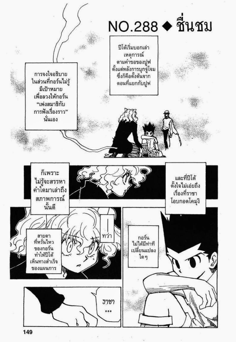 เธญเนเธฒเธ Hunter x Hunter