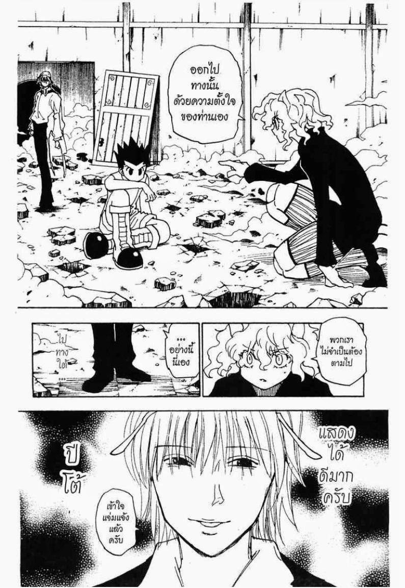 เธญเนเธฒเธ Hunter x Hunter