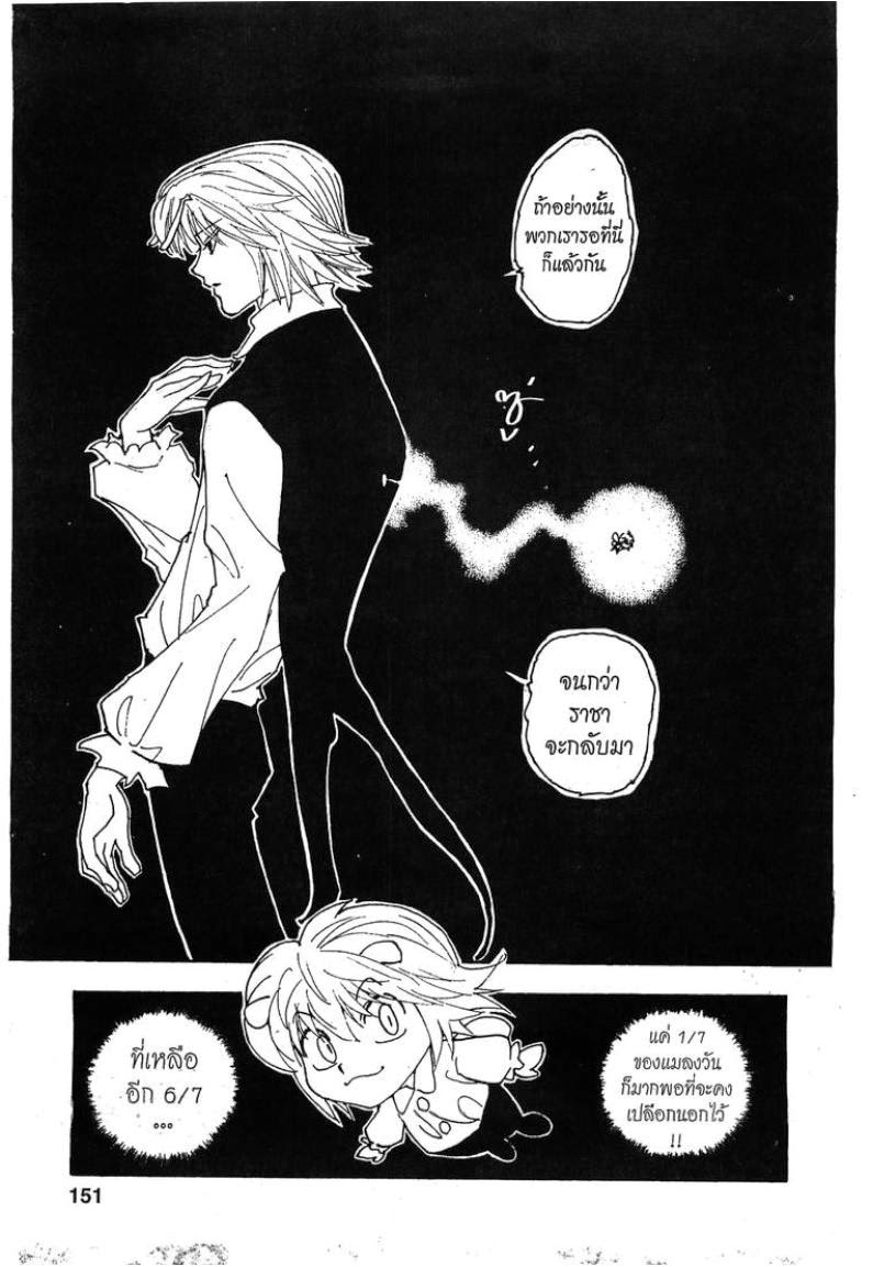 เธญเนเธฒเธ Hunter x Hunter