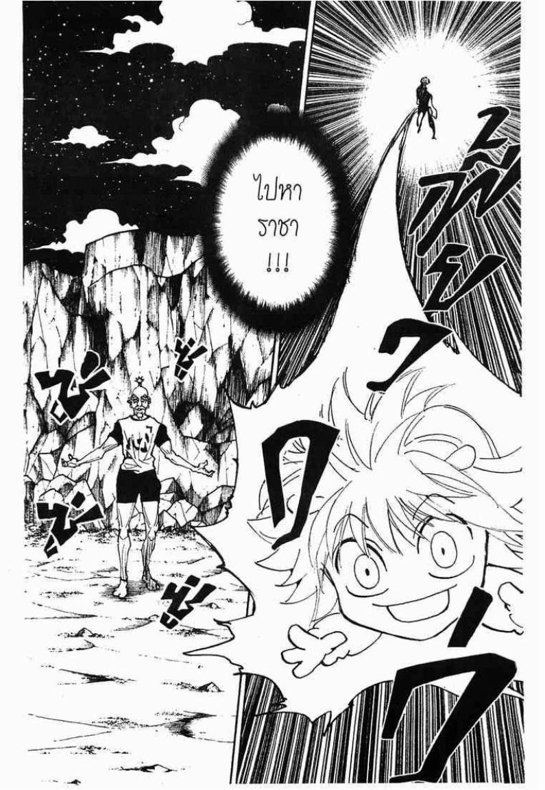 เธญเนเธฒเธ Hunter x Hunter