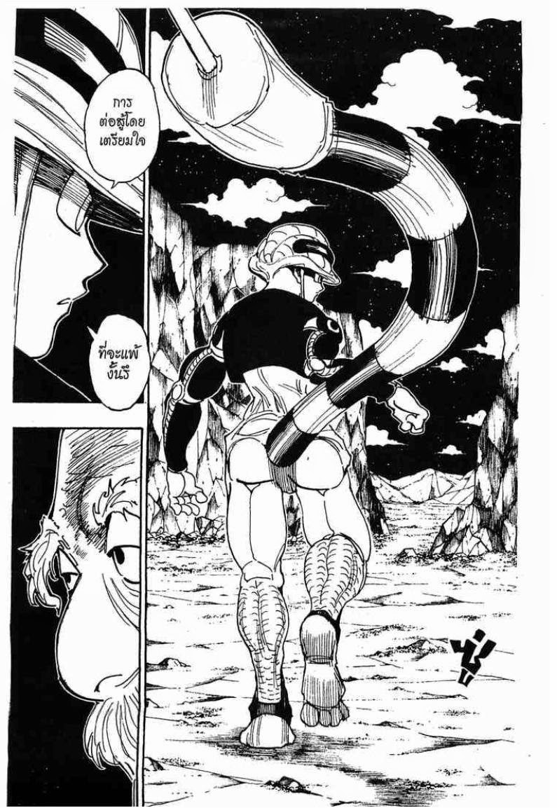 เธญเนเธฒเธ Hunter x Hunter