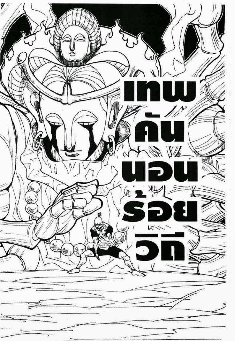 เธญเนเธฒเธ Hunter x Hunter