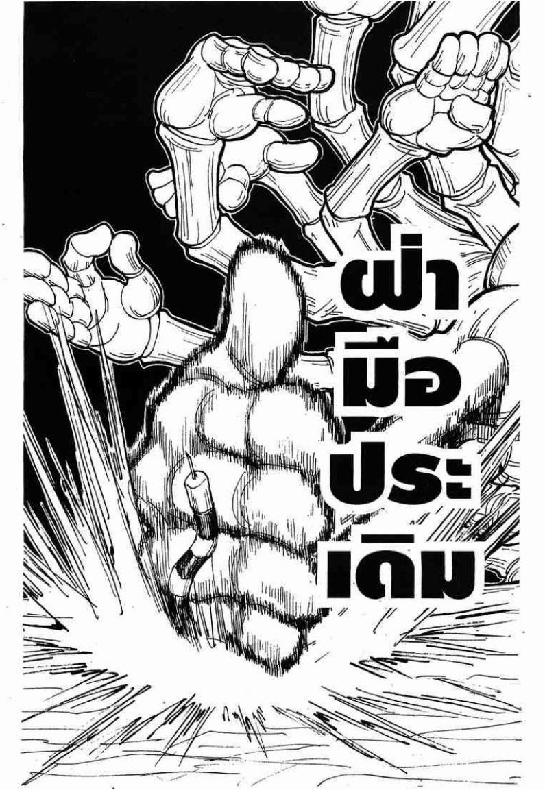 เธญเนเธฒเธ Hunter x Hunter