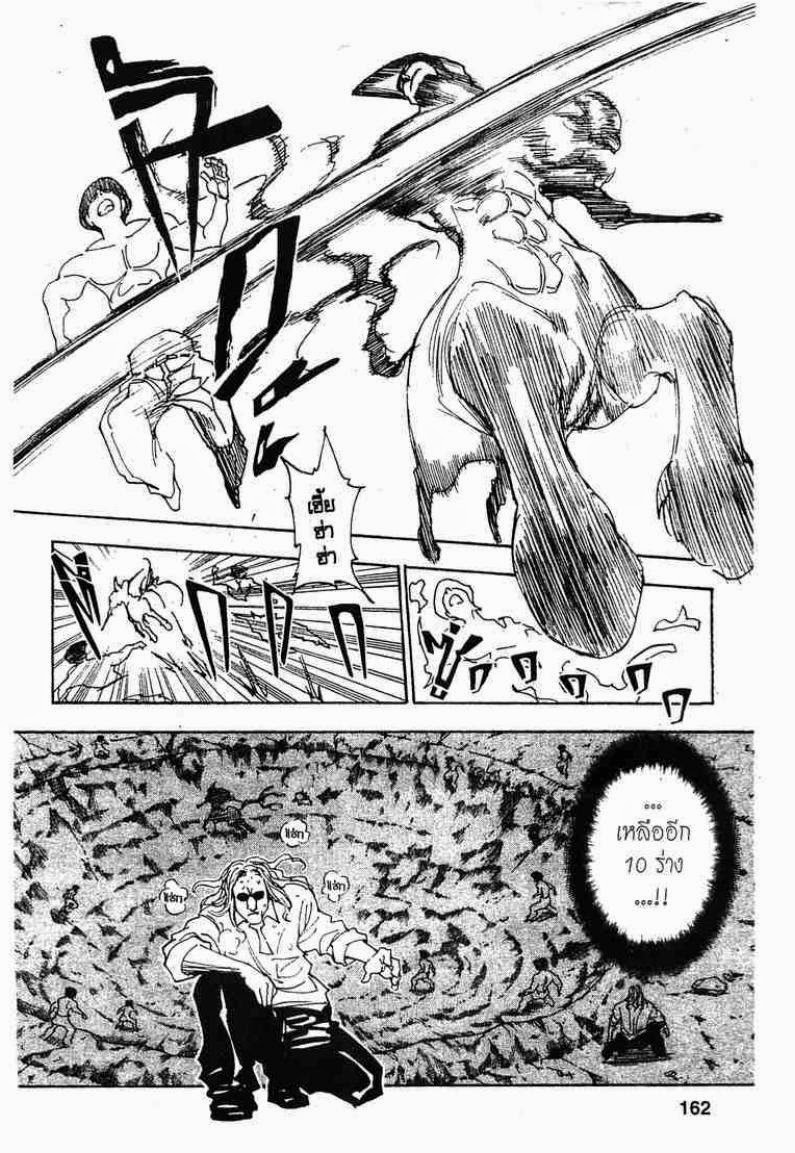 เธญเนเธฒเธ Hunter x Hunter
