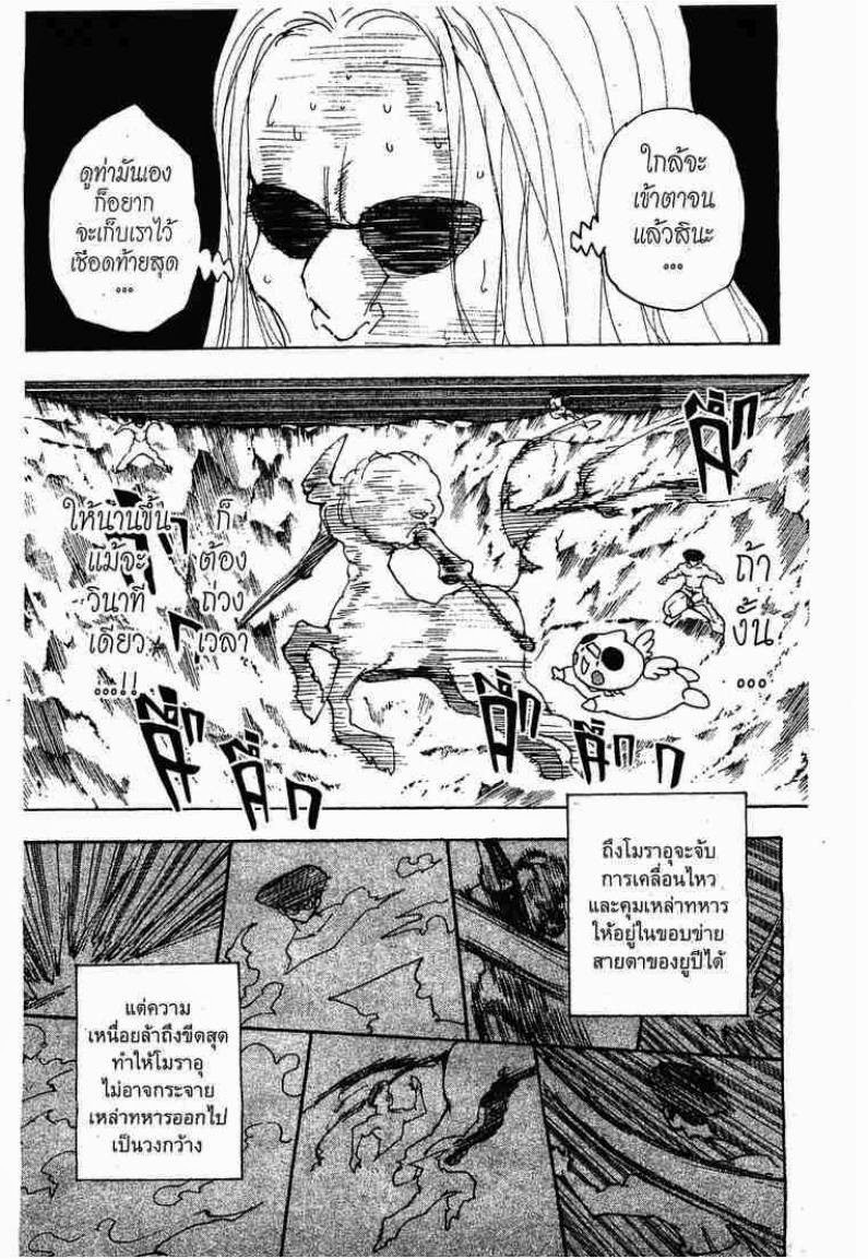 เธญเนเธฒเธ Hunter x Hunter