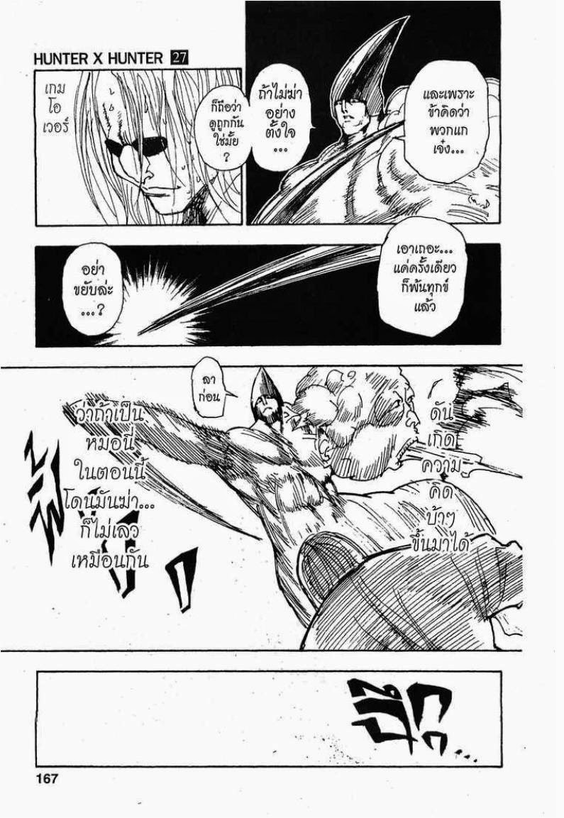 เธญเนเธฒเธ Hunter x Hunter
