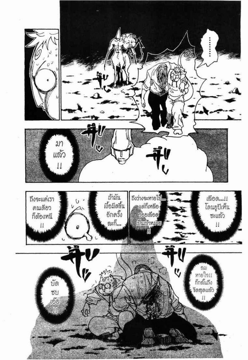 เธญเนเธฒเธ Hunter x Hunter