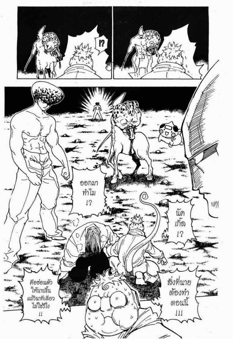 เธญเนเธฒเธ Hunter x Hunter