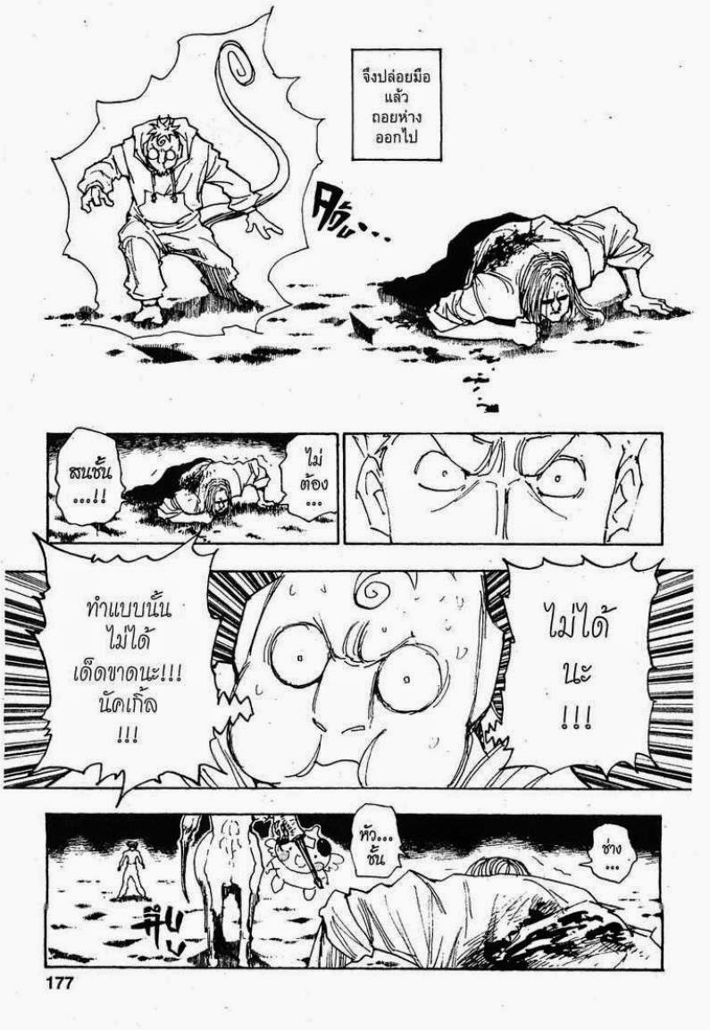 เธญเนเธฒเธ Hunter x Hunter