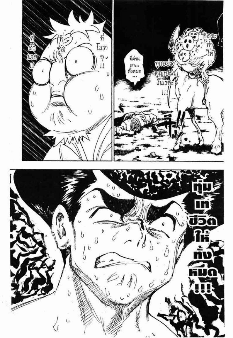 เธญเนเธฒเธ Hunter x Hunter