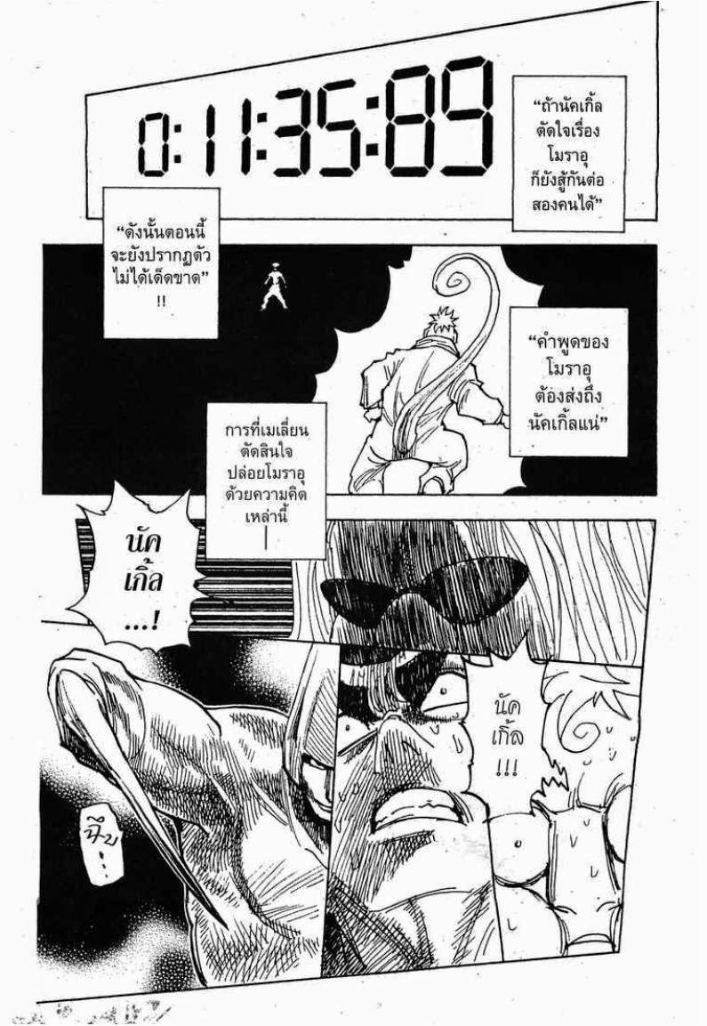 เธญเนเธฒเธ Hunter x Hunter