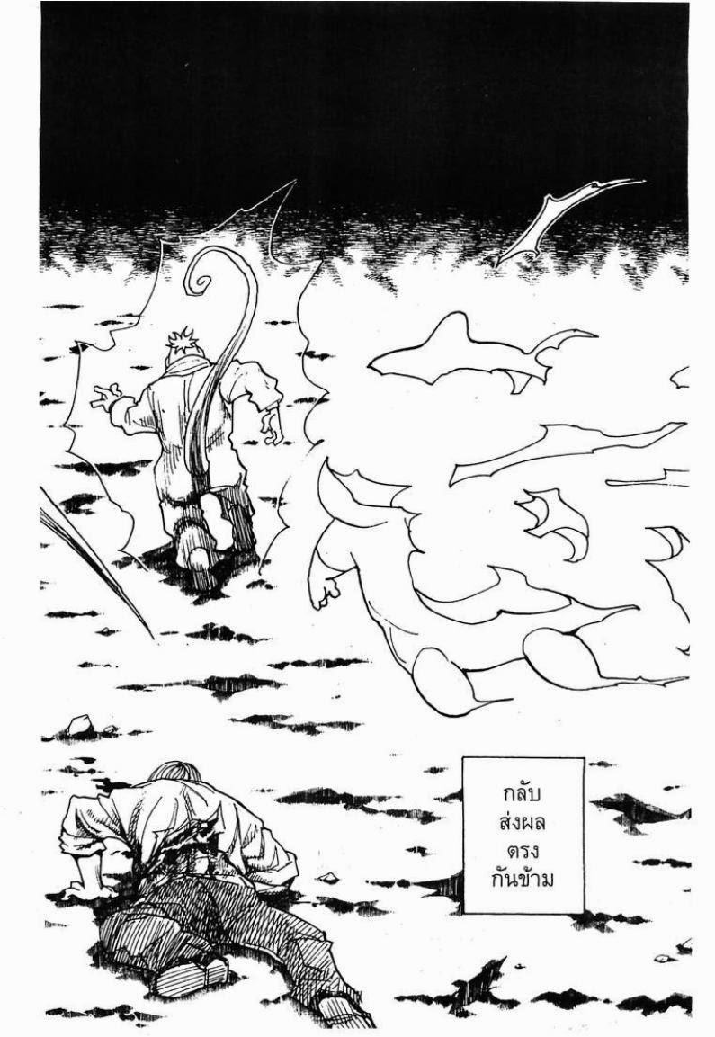 เธญเนเธฒเธ Hunter x Hunter