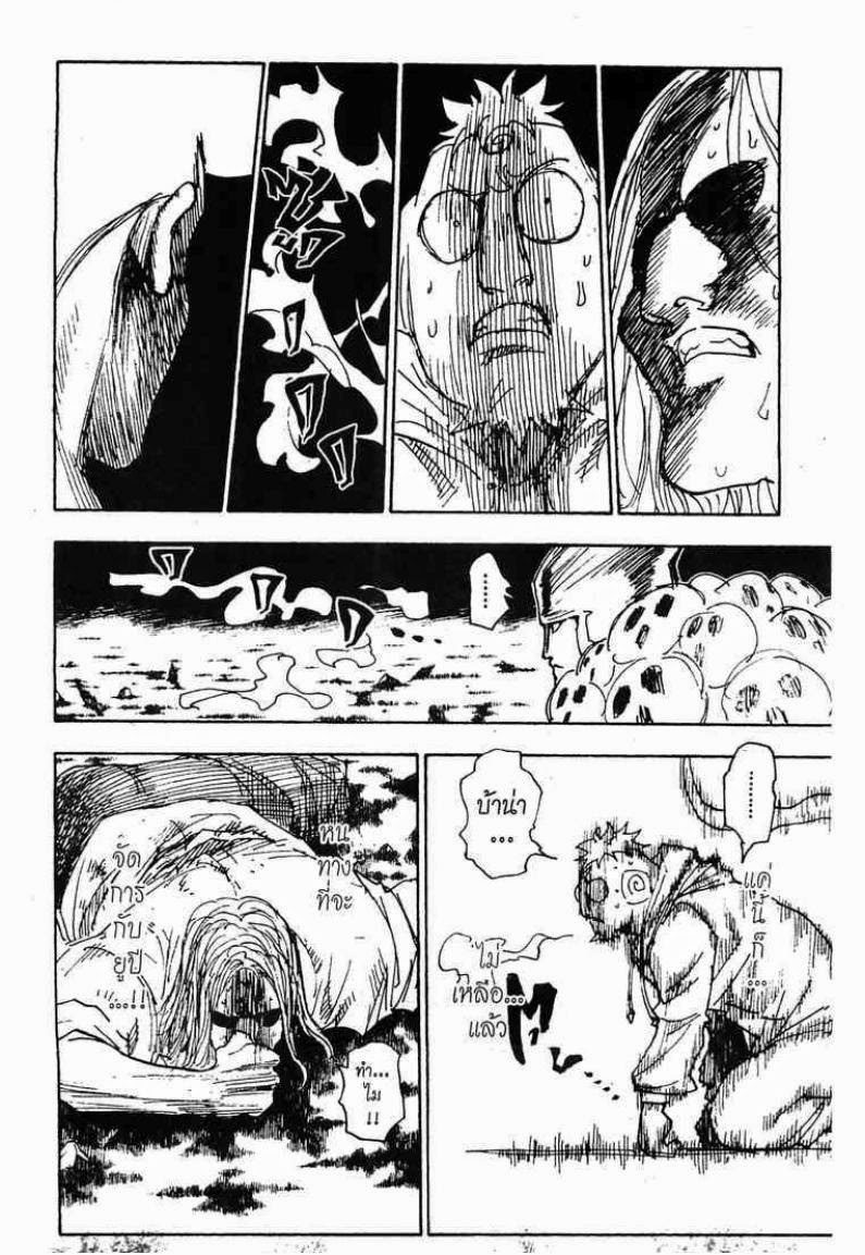 เธญเนเธฒเธ Hunter x Hunter