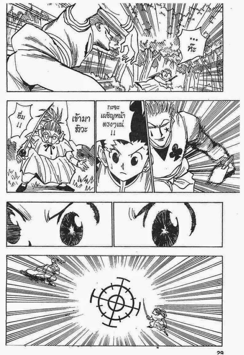เธญเนเธฒเธ Hunter x Hunter