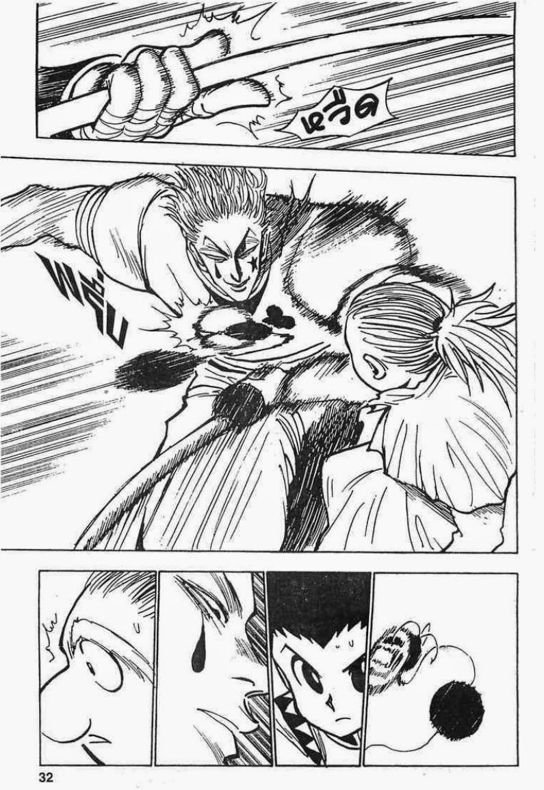 เธญเนเธฒเธ Hunter x Hunter