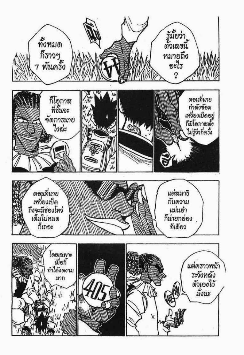 เธญเนเธฒเธ Hunter x Hunter