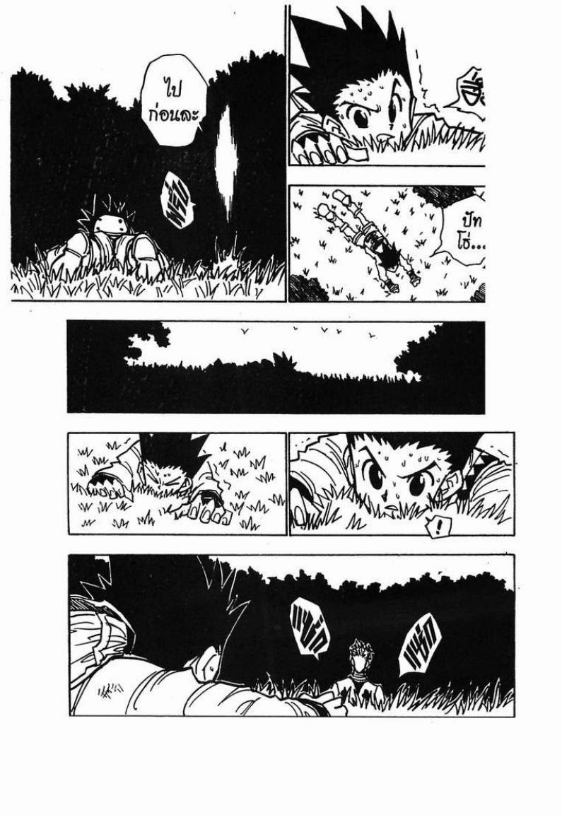 เธญเนเธฒเธ Hunter x Hunter