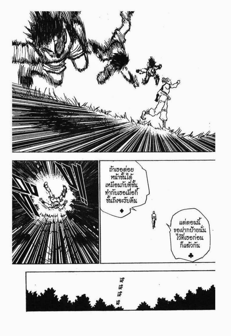เธญเนเธฒเธ Hunter x Hunter